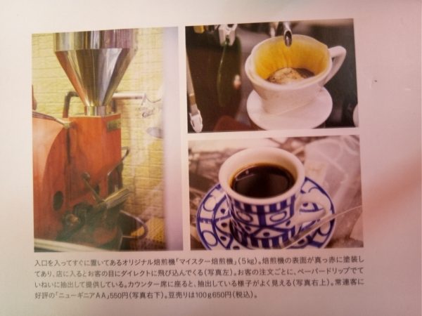 自家焙煎珈琲店　カフェ・フーガのフォトギャラリー（3）