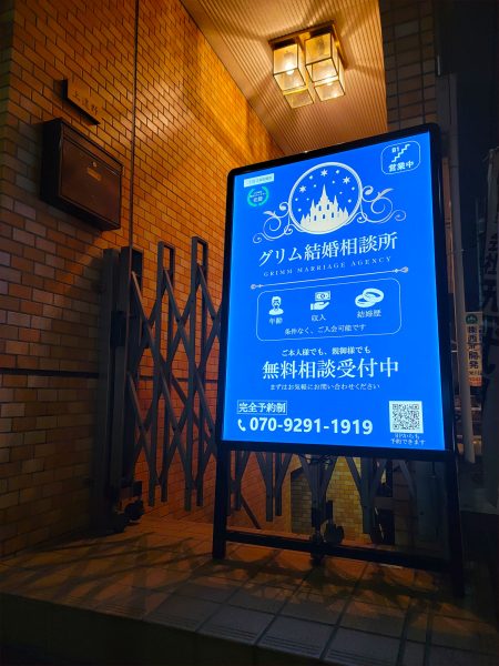 グリム結婚相談所のフォトギャラリー（3）